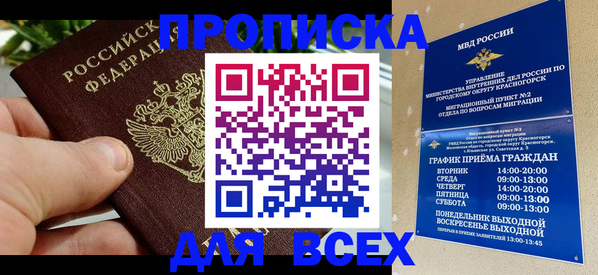 прописка иностранных граждан в Находке