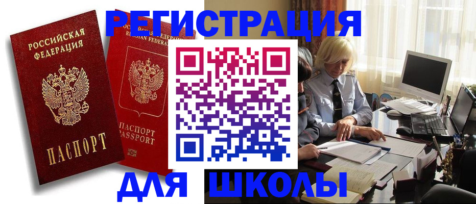 временная регистрация 2025 в Находке