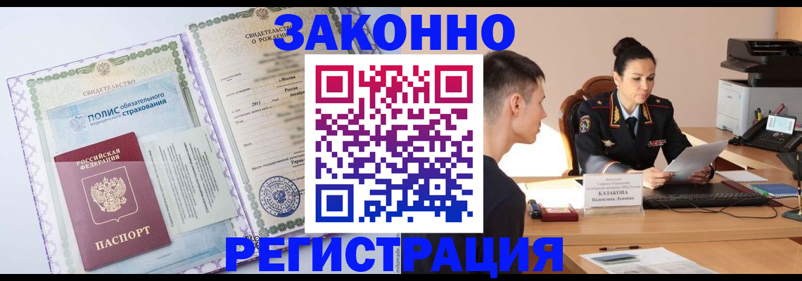 регистрация для школы в Находке